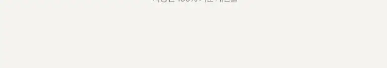[피부결/흔적개선] 메디테라피 레티날 스킨 부스터 세럼 150ml 상세페이지 24